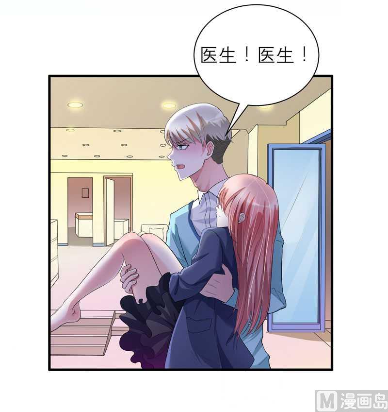 《BOSS的替嫁新娘》第34话 你真的看清现实了吗 第2页
