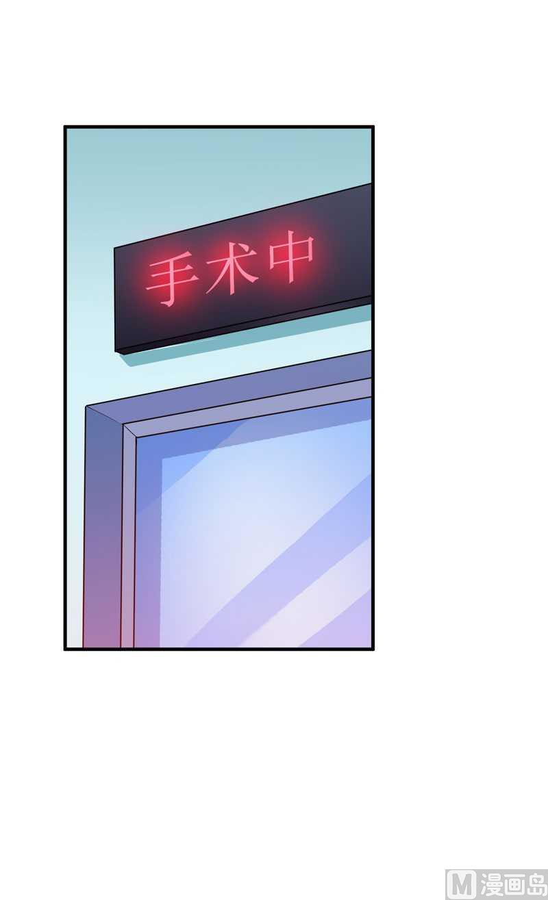 《BOSS的替嫁新娘》第34话 你真的看清现实了吗 第4页