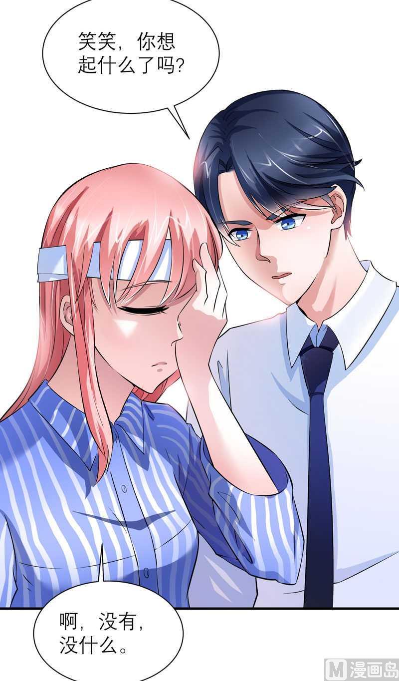 《BOSS的替嫁新娘》第35话以后你们就是姐妹了 第14页