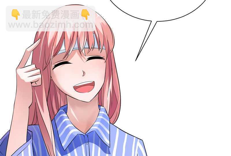 《BOSS的替嫁新娘》第35话以后你们就是姐妹了 第16页