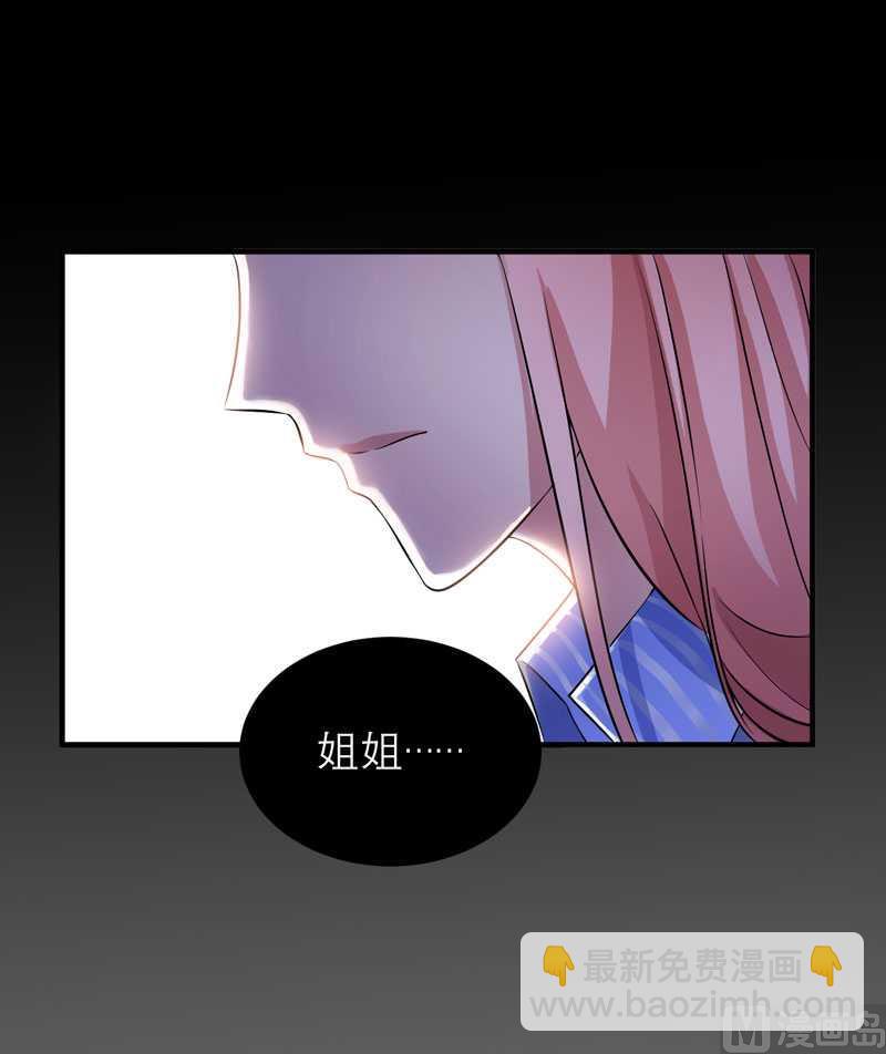 《BOSS的替嫁新娘》第35话以后你们就是姐妹了 第19页