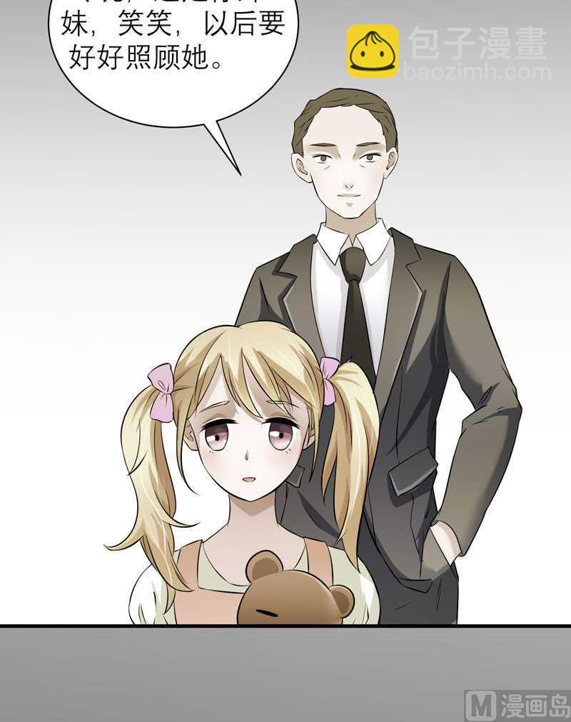 《BOSS的替嫁新娘》第35话以后你们就是姐妹了 第21页
