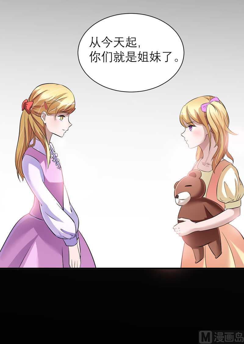 《BOSS的替嫁新娘》第35话以后你们就是姐妹了 第24页