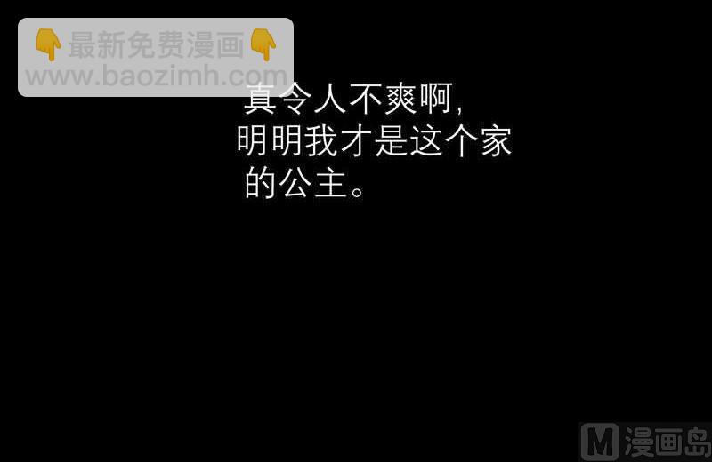 《BOSS的替嫁新娘》第35话以后你们就是姐妹了 第27页