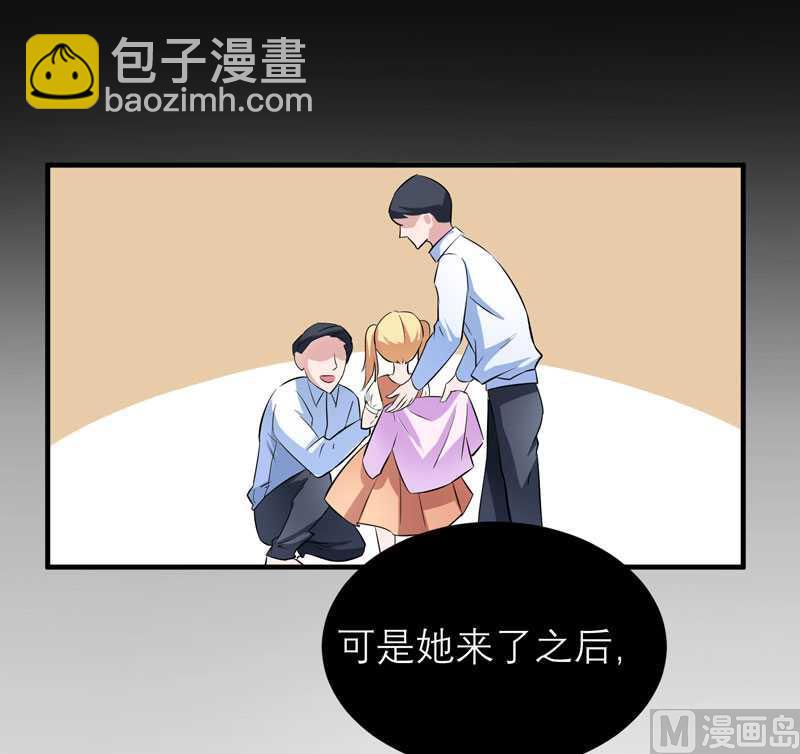 《BOSS的替嫁新娘》第35话以后你们就是姐妹了 第28页