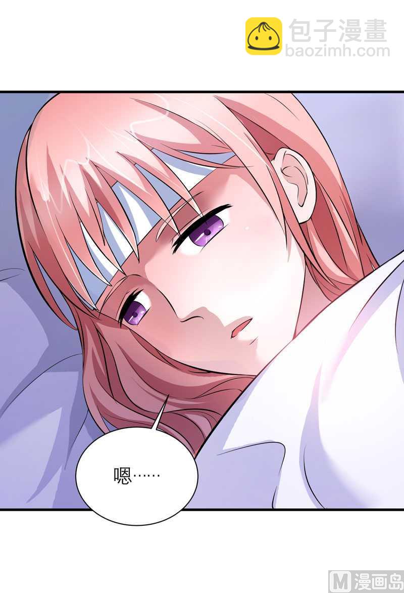 《BOSS的替嫁新娘》第35话以后你们就是姐妹了 第2页