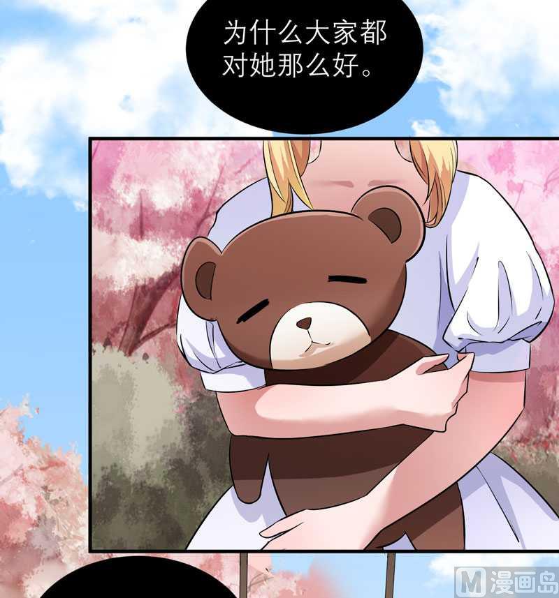 《BOSS的替嫁新娘》第35话以后你们就是姐妹了 第30页