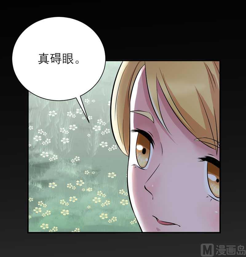 《BOSS的替嫁新娘》第35话以后你们就是姐妹了 第33页