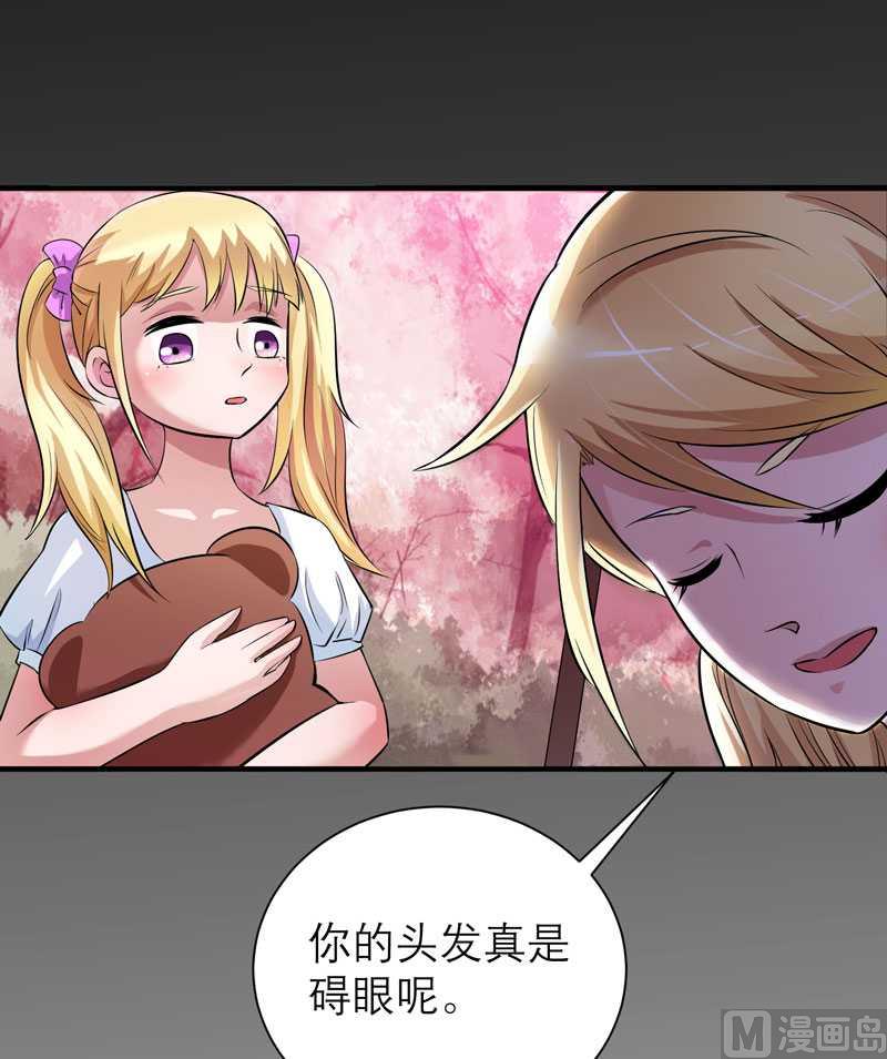 《BOSS的替嫁新娘》第35话以后你们就是姐妹了 第34页