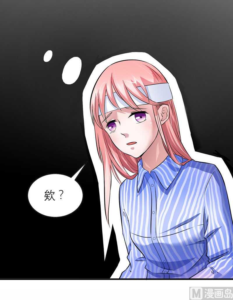 《BOSS的替嫁新娘》第35话以后你们就是姐妹了 第38页