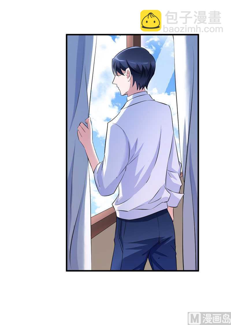 《BOSS的替嫁新娘》第35话以后你们就是姐妹了 第3页