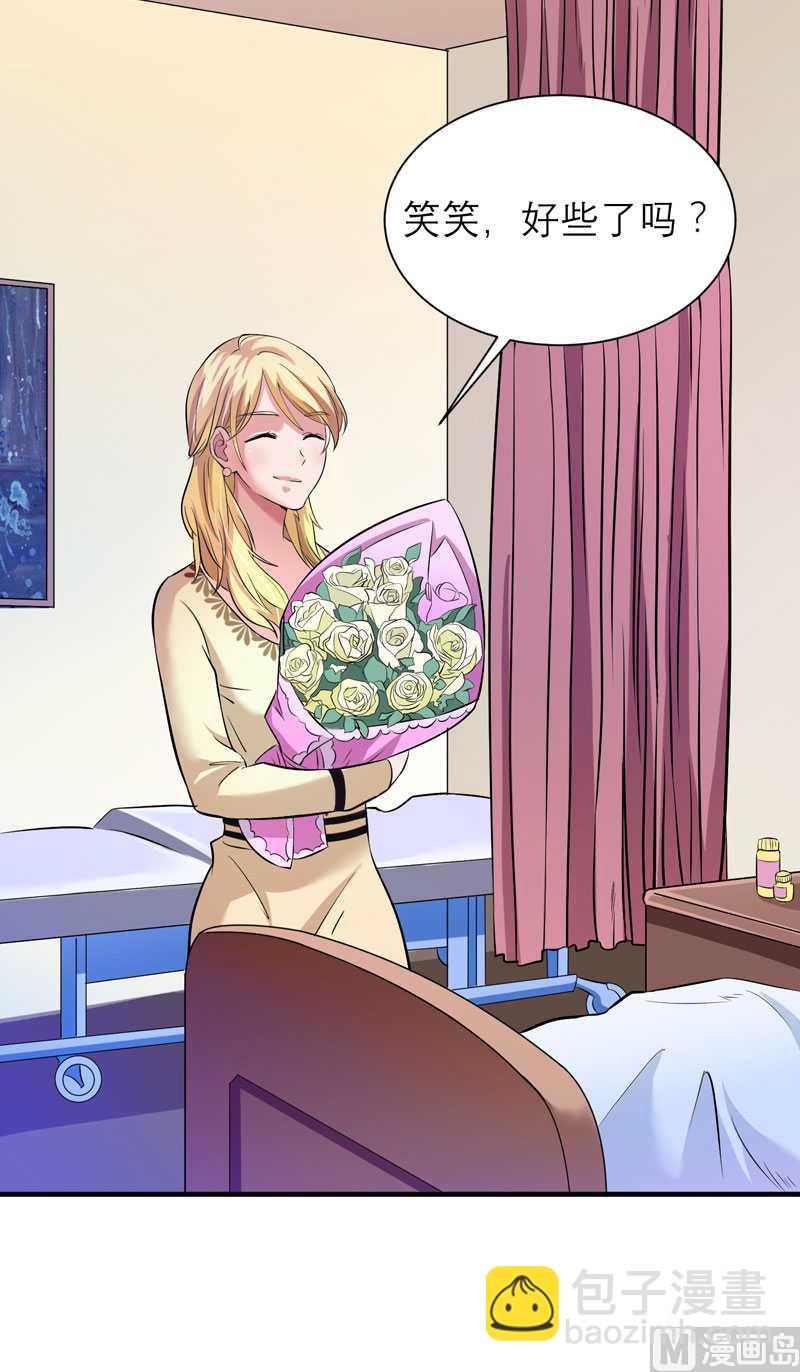 《BOSS的替嫁新娘》第35话以后你们就是姐妹了 第40页