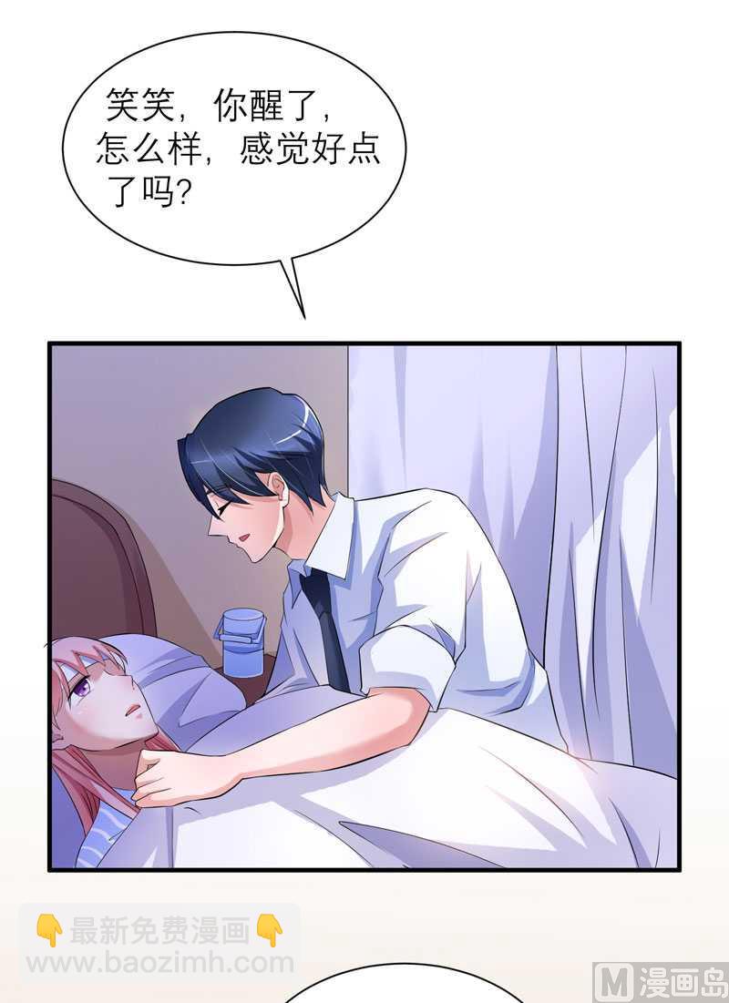 《BOSS的替嫁新娘》第35话以后你们就是姐妹了 第5页