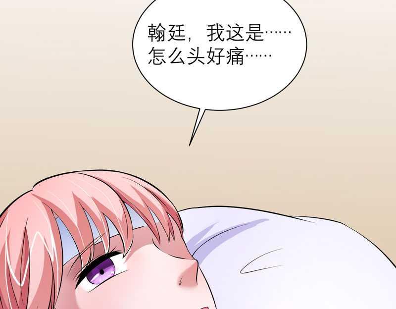 《BOSS的替嫁新娘》第35话以后你们就是姐妹了 第6页