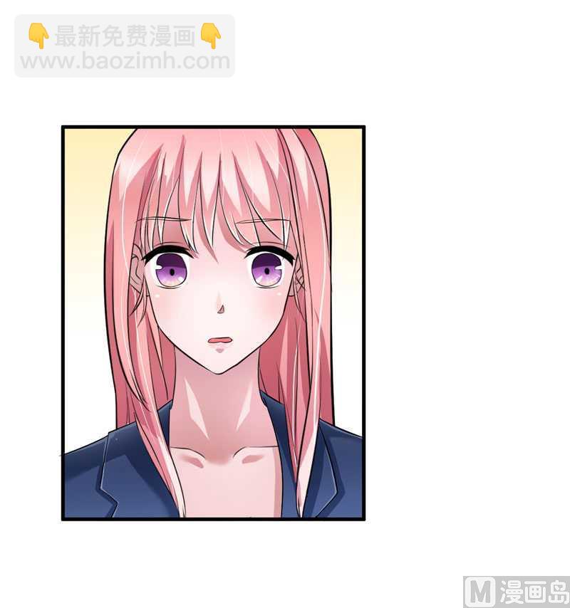 《BOSS的替嫁新娘》第33话 一起回家吧 第13页