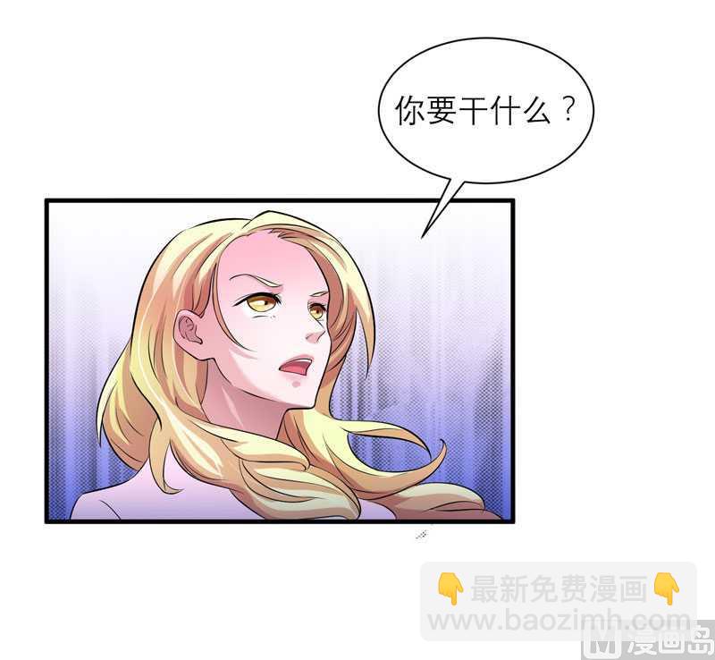《BOSS的替嫁新娘》第33话 一起回家吧 第20页