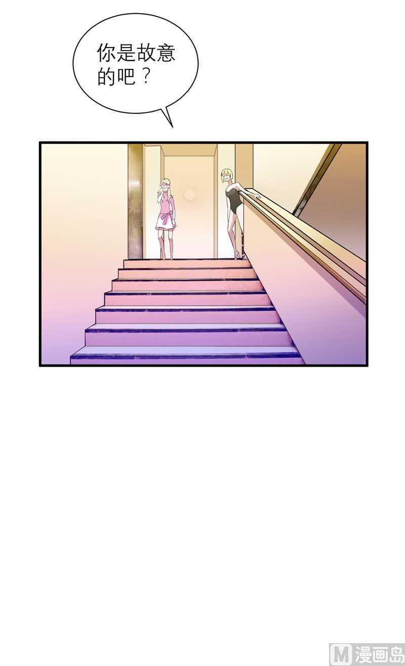 《BOSS的替嫁新娘》第33话 一起回家吧 第23页