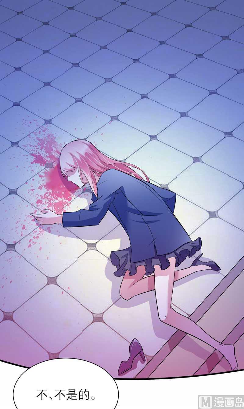 《BOSS的替嫁新娘》第33话 一起回家吧 第24页