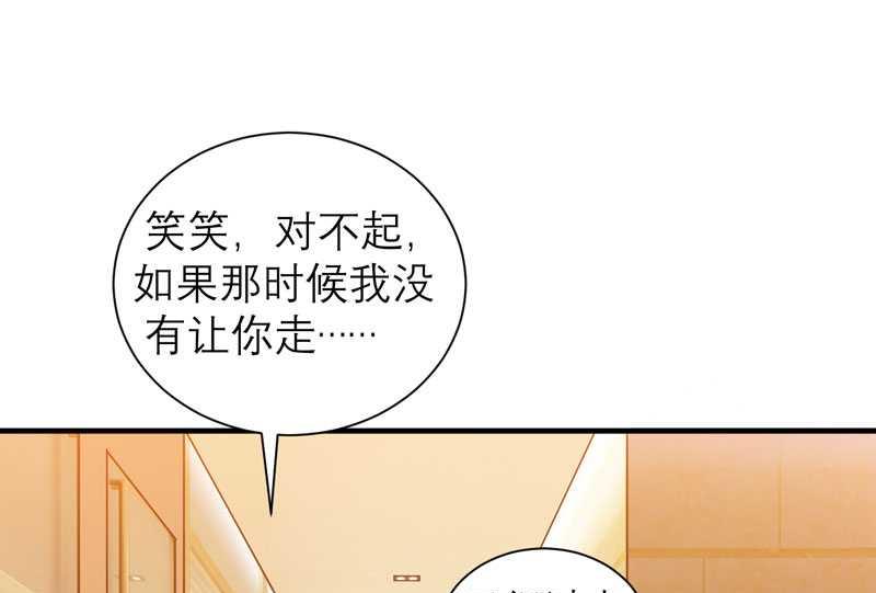 《BOSS的替嫁新娘》第33话 一起回家吧 第6页