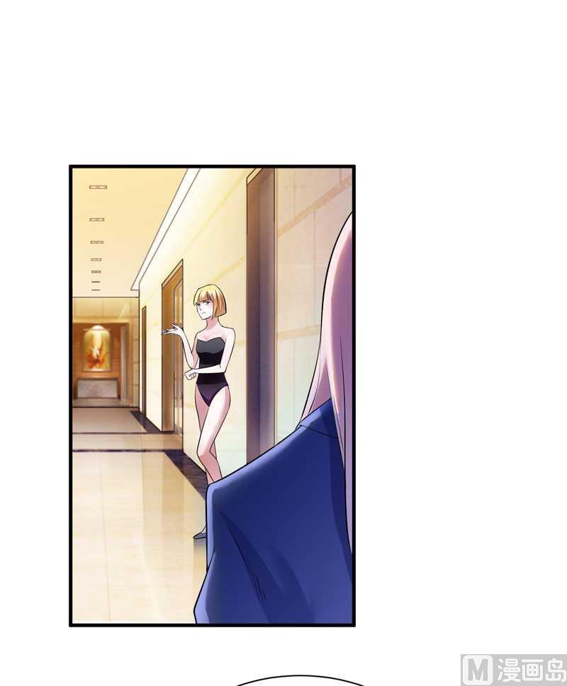 《BOSS的替嫁新娘》第33话 一起回家吧 第9页