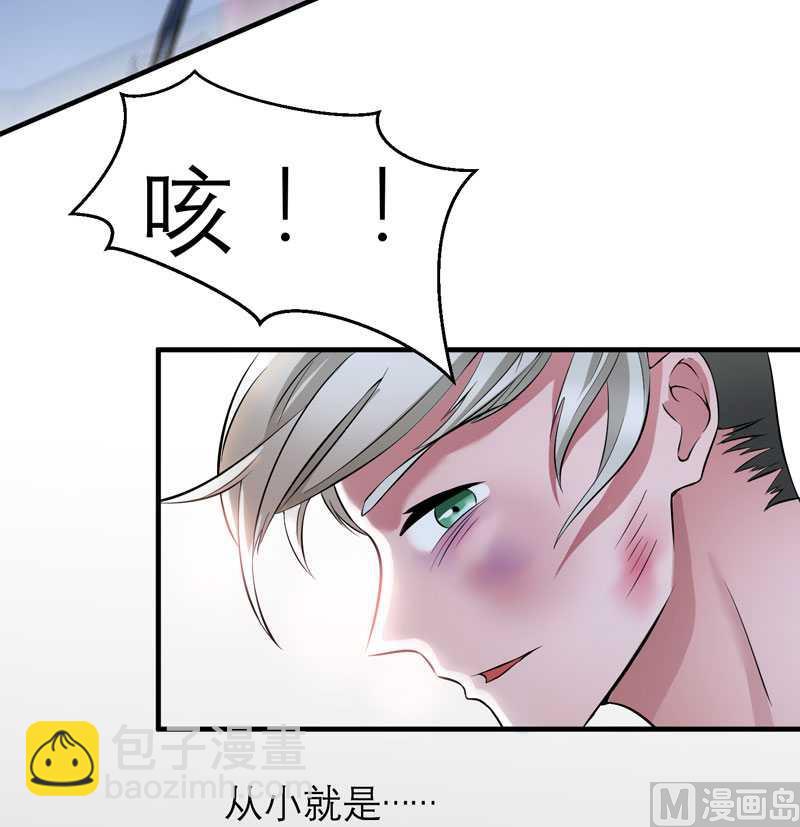 《BOSS的替嫁新娘》第38话 笑笑你快来啊 第12页