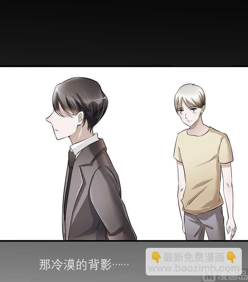 《BOSS的替嫁新娘》第38话 笑笑你快来啊 第16页