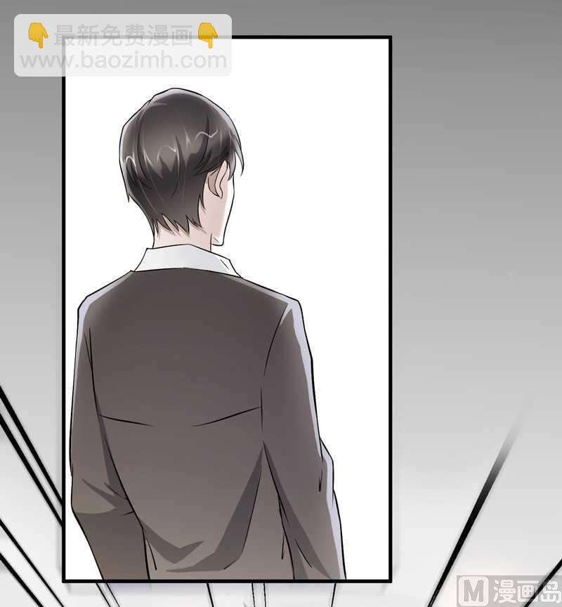 《BOSS的替嫁新娘》第38话 笑笑你快来啊 第17页