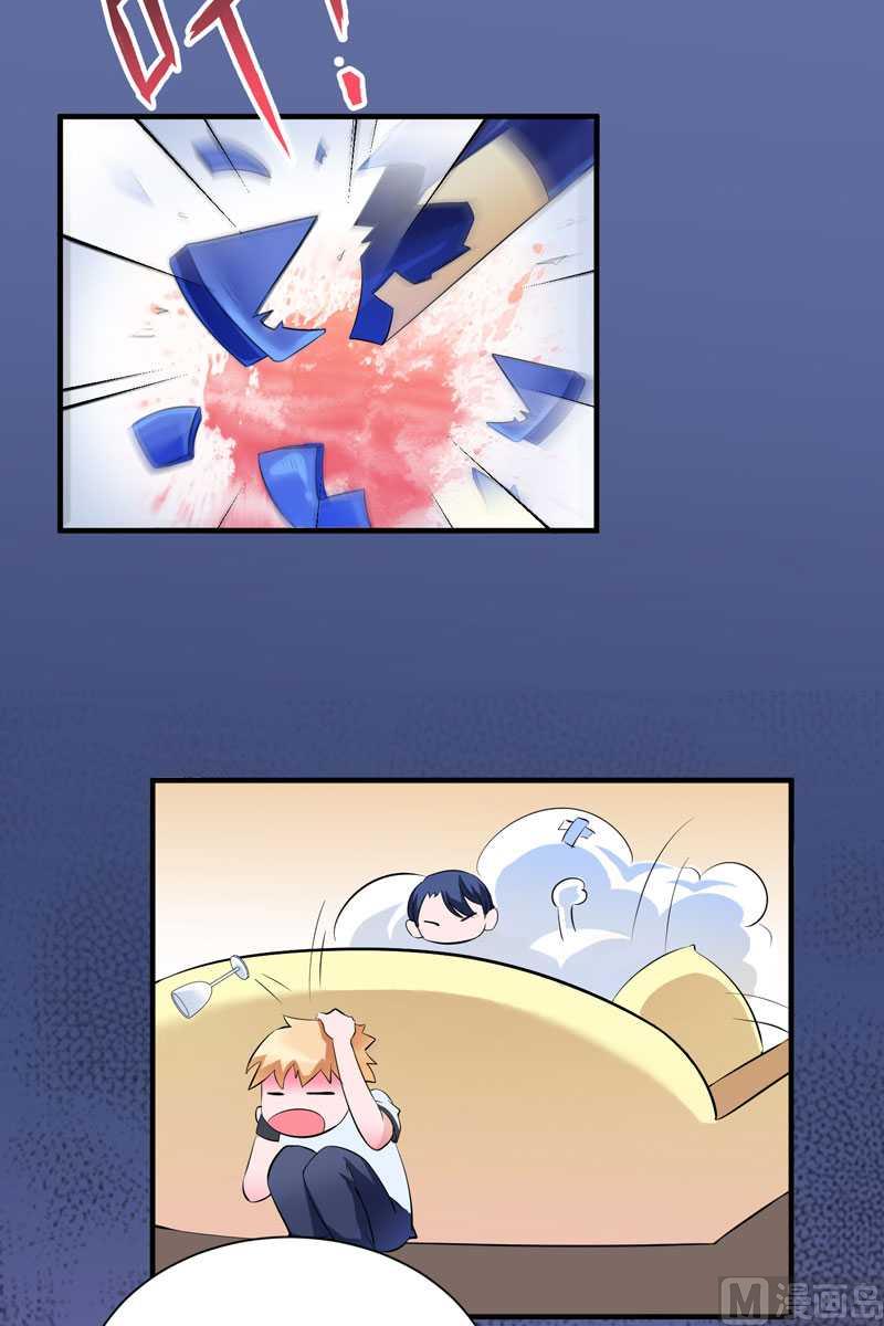 《BOSS的替嫁新娘》第38话 笑笑你快来啊 第19页