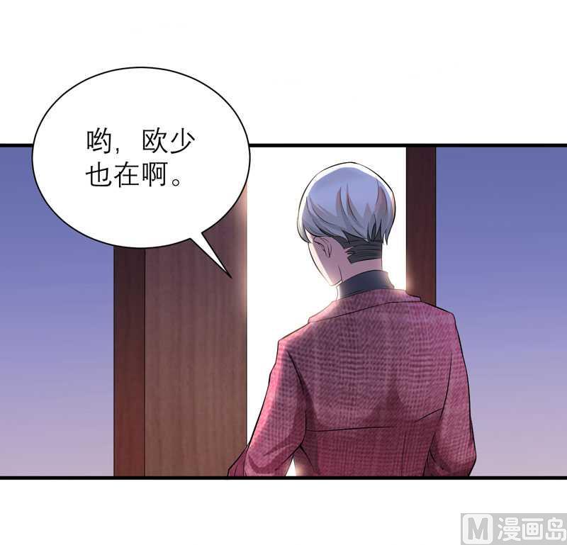 《BOSS的替嫁新娘》第38话 笑笑你快来啊 第1页