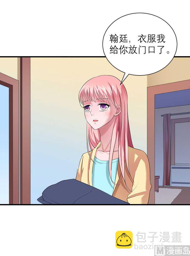 《BOSS的替嫁新娘》第40话 就这么急着离开我？ 第11页
