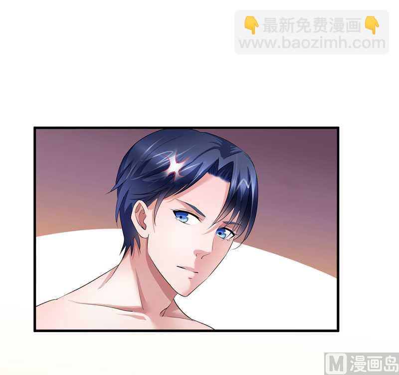 《BOSS的替嫁新娘》第40话 就这么急着离开我？ 第17页