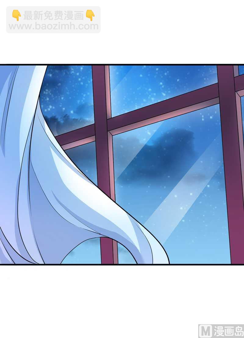 《BOSS的替嫁新娘》第40话 就这么急着离开我？ 第21页