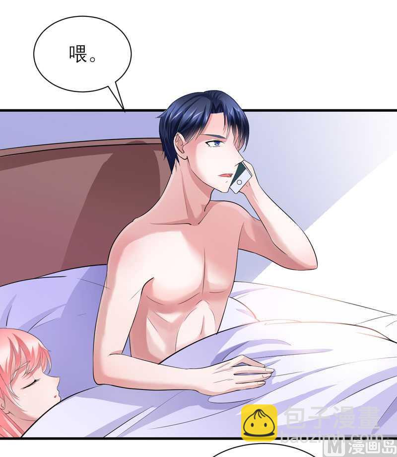 《BOSS的替嫁新娘》第40话 就这么急着离开我？ 第25页