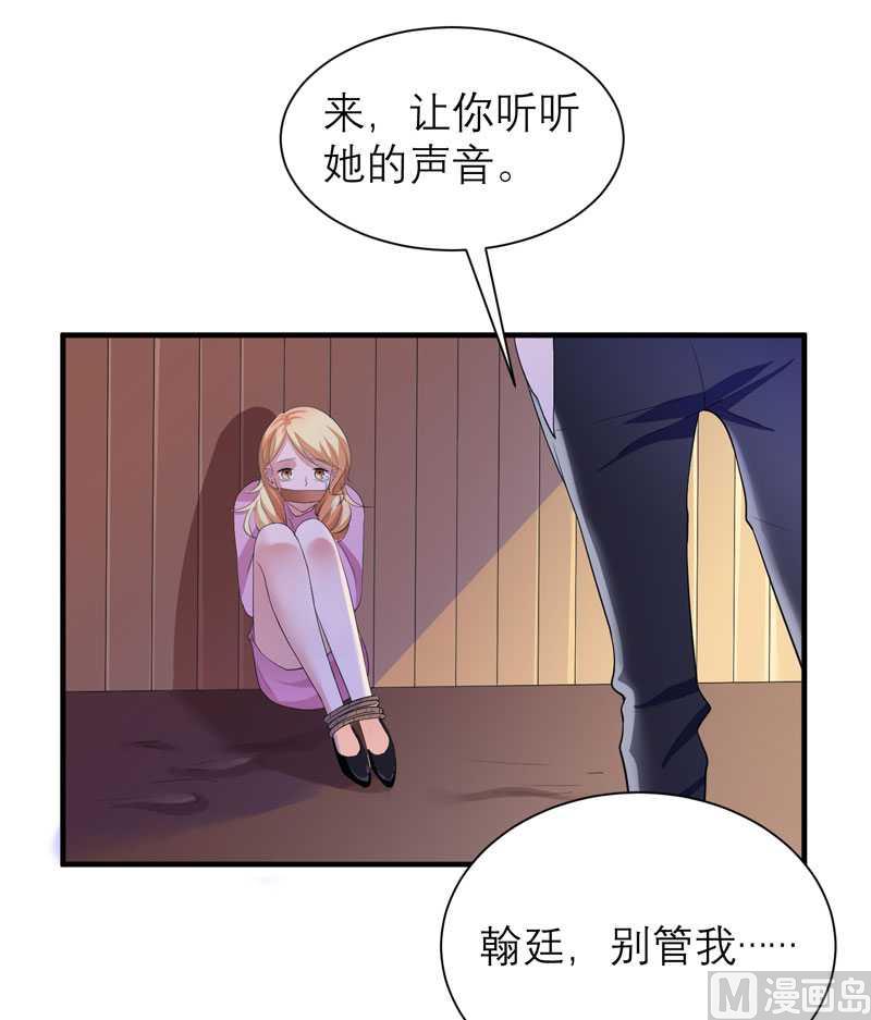 《BOSS的替嫁新娘》第40话 就这么急着离开我？ 第29页