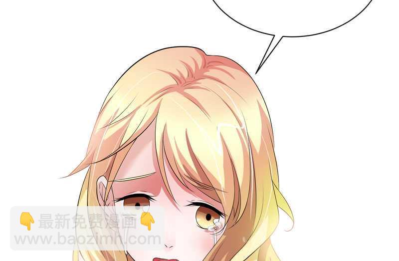 《BOSS的替嫁新娘》第40话 就这么急着离开我？ 第30页