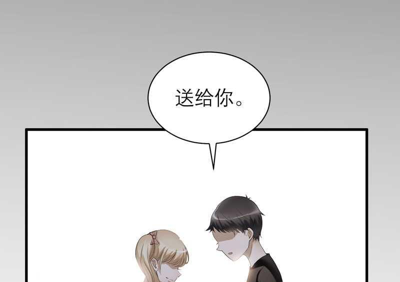 《BOSS的替嫁新娘》第40话 就这么急着离开我？ 第7页