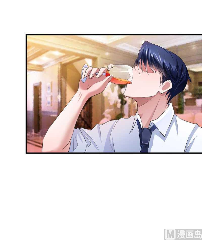 《BOSS的替嫁新娘》第37话 你竟然欺骗我 第17页