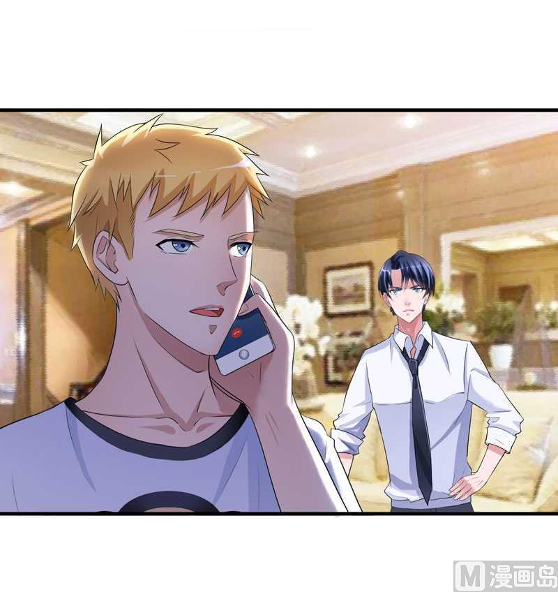 《BOSS的替嫁新娘》第37话 你竟然欺骗我 第24页
