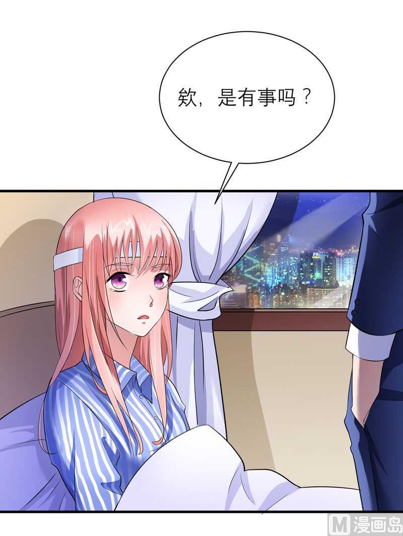 《BOSS的替嫁新娘》第37话 你竟然欺骗我 第27页