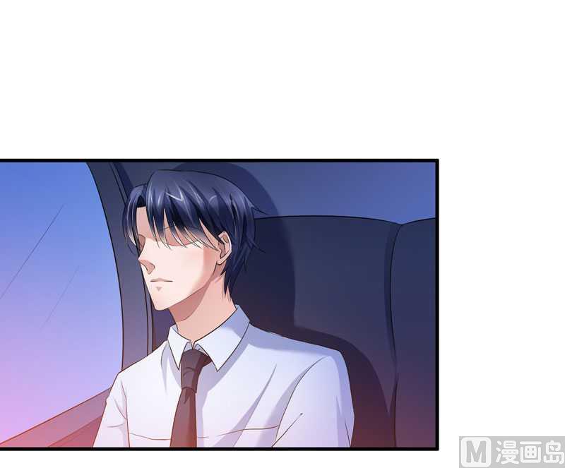 《BOSS的替嫁新娘》第37话 你竟然欺骗我 第2页