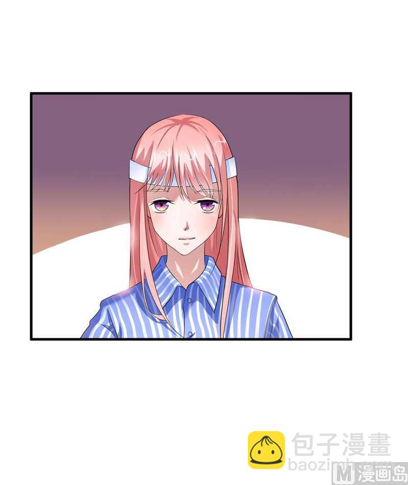 《BOSS的替嫁新娘》第37话 你竟然欺骗我 第31页