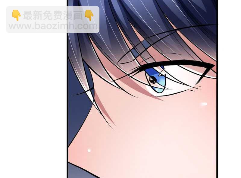 《BOSS的替嫁新娘》第37话 你竟然欺骗我 第4页