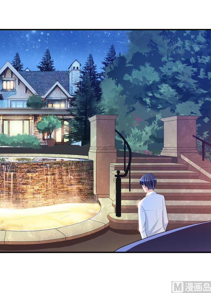 《BOSS的替嫁新娘》第37话 你竟然欺骗我 第6页