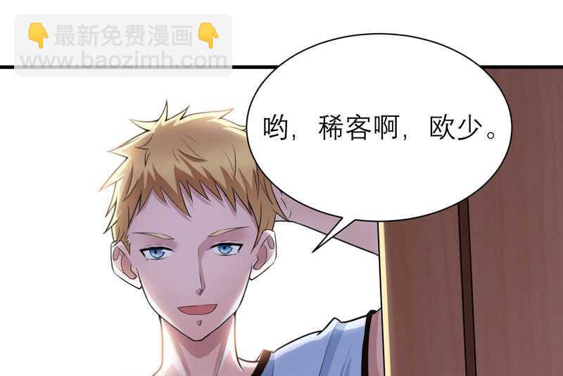 《BOSS的替嫁新娘》第37话 你竟然欺骗我 第8页
