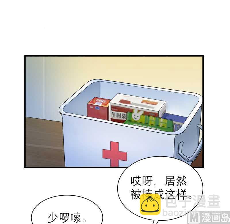 《BOSS的替嫁新娘》第39话 我爱的人只有你 第18页