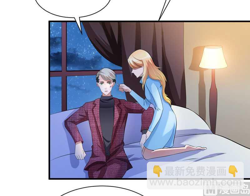 《BOSS的替嫁新娘》第39话 我爱的人只有你 第19页