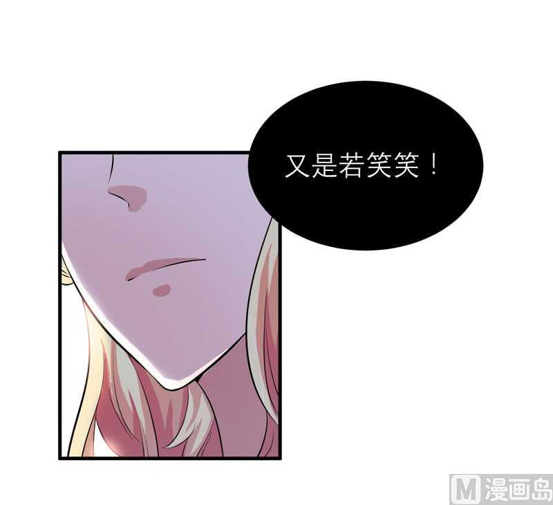 《BOSS的替嫁新娘》第39话 我爱的人只有你 第22页