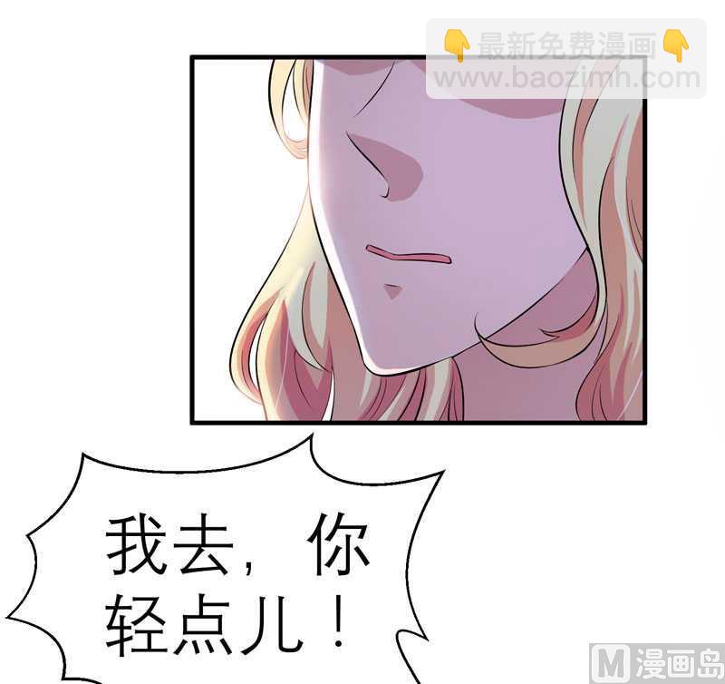 《BOSS的替嫁新娘》第39话 我爱的人只有你 第23页