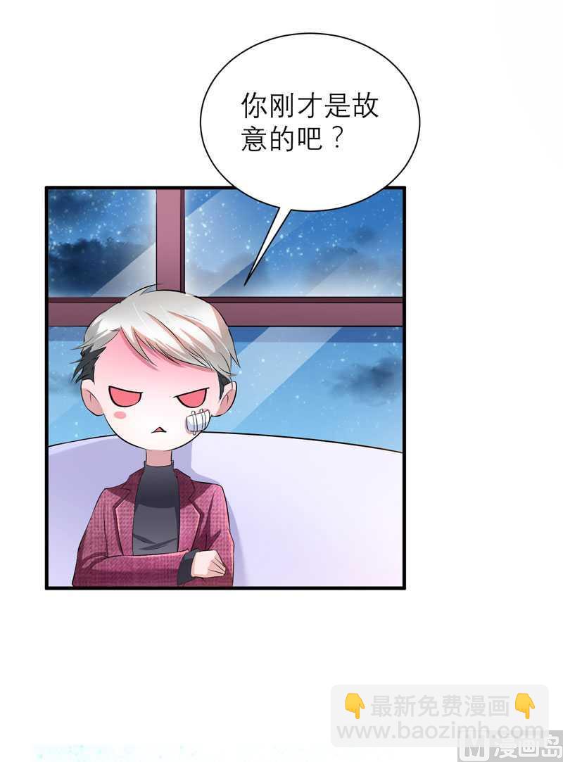 《BOSS的替嫁新娘》第39话 我爱的人只有你 第25页