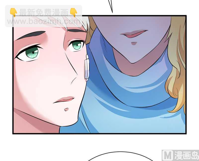 《BOSS的替嫁新娘》第39话 我爱的人只有你 第29页